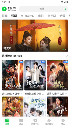 青柠tv追剧