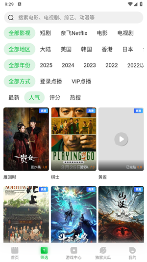 青柠tv追剧