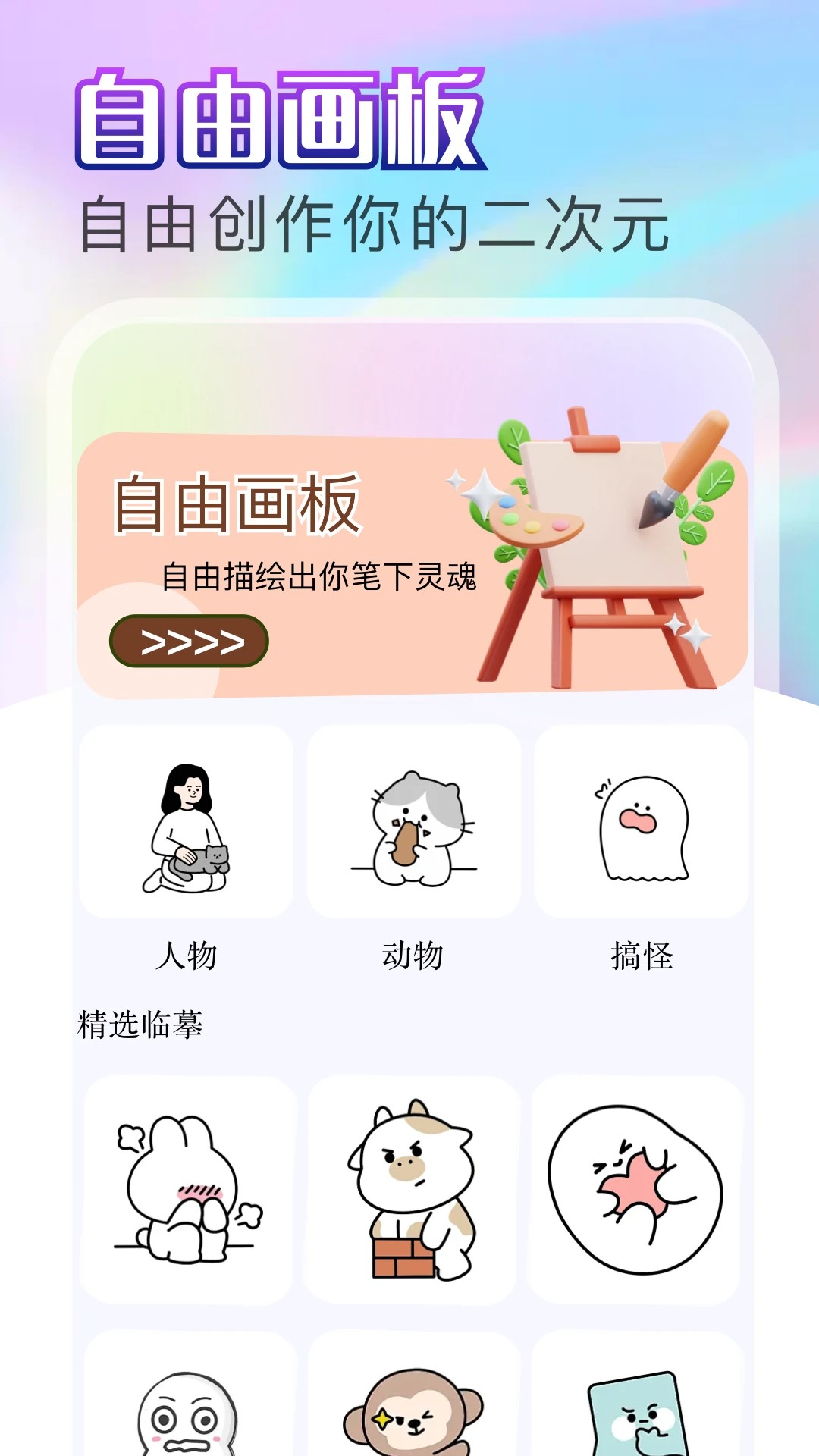 欲漫天堂