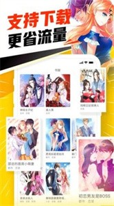 欲漫天堂截图1