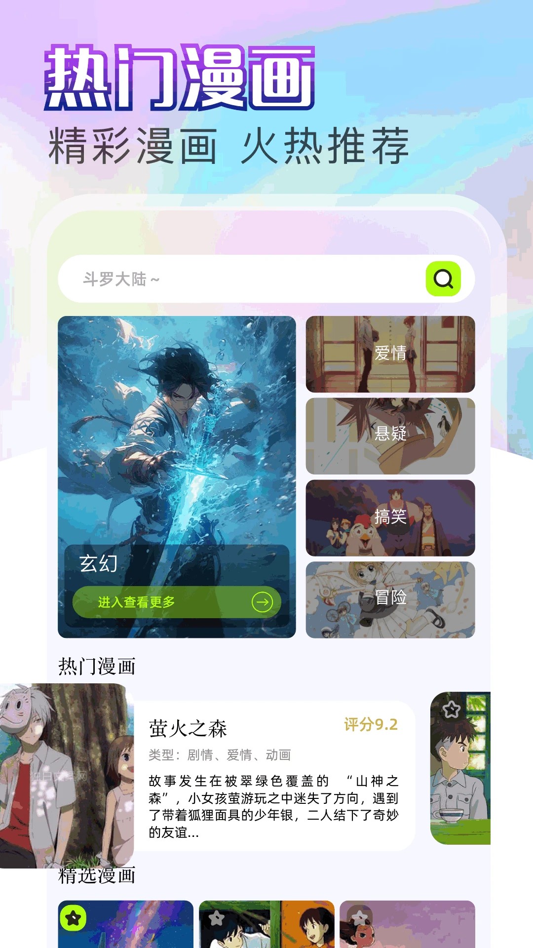 欲漫天堂