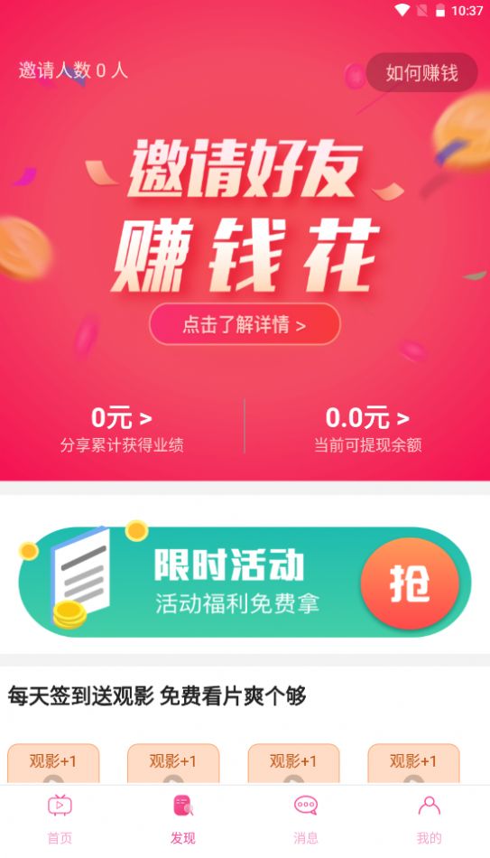 雏姬短视频最新版