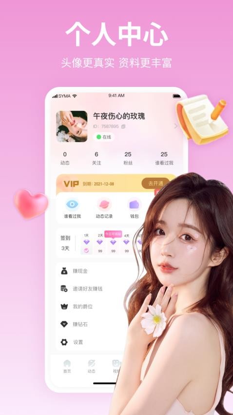 一起草视频截图0