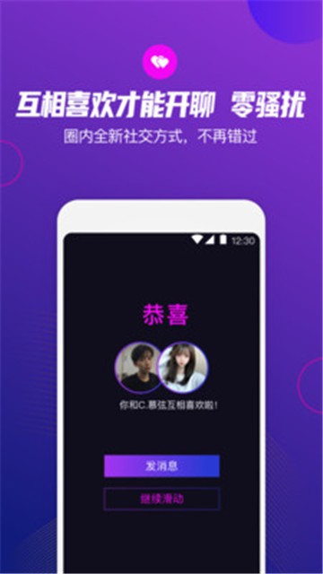 极乐圈安卓版截图4