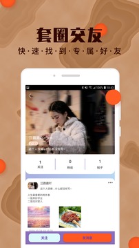 海角社区安卓版截图3