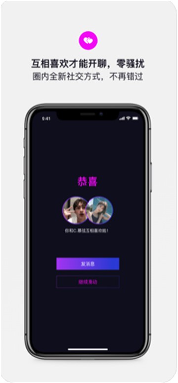 斯慕圈截图3