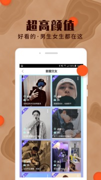 海角社区安卓版截图1