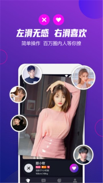 极乐圈安卓版