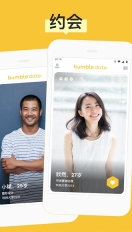 Bumble安卓版