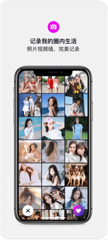 斯慕圈截图1