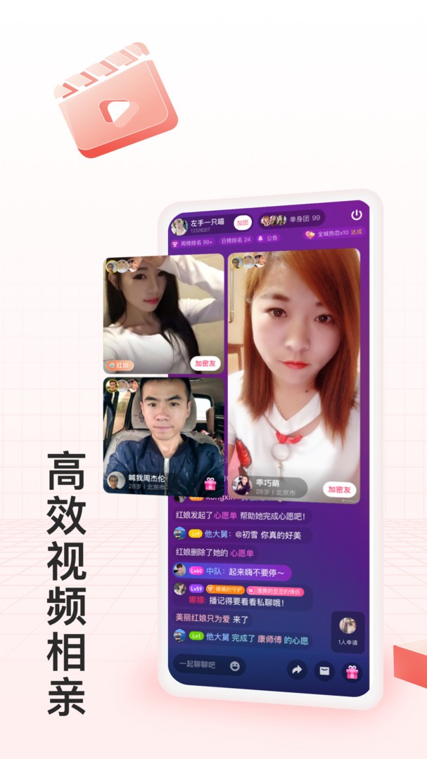 月下交友官网版截图0