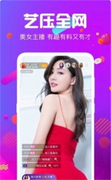 六月直播安卓版截图1