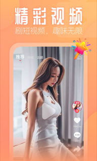 花瓣直播1827.tⅴ截图3