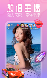 花瓣直播1827.tⅴ截图1