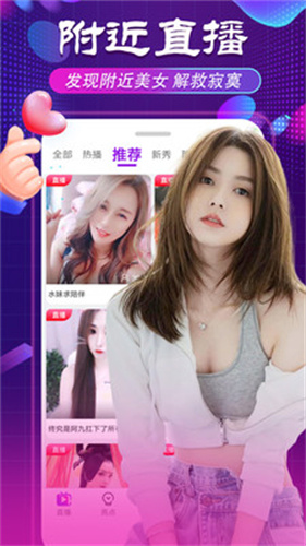 舞姬直播最新版截图1