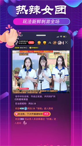 舞姬直播最新版截图3