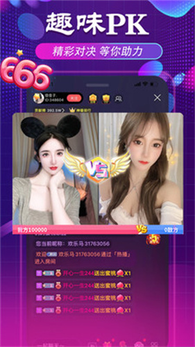 舞姬直播最新版截图2
