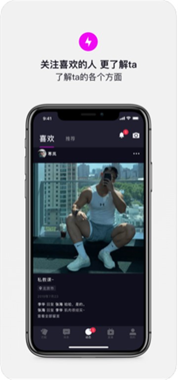 斯慕圈截图0