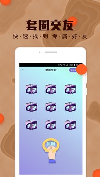 海角社区安卓版截图2