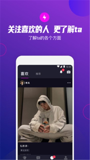 极乐圈安卓版截图3