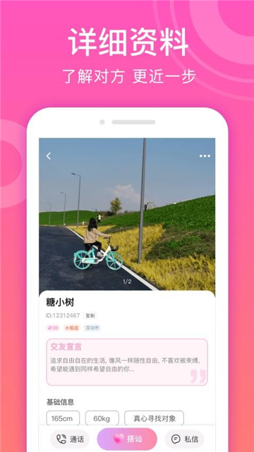 91看看截图0