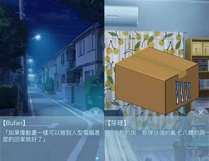 箱中少女汉化版