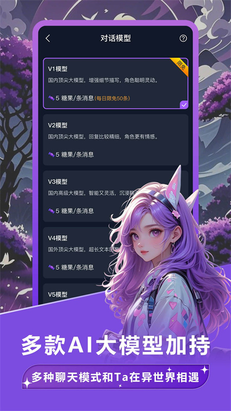 奶糖AI(Tofai)截图4