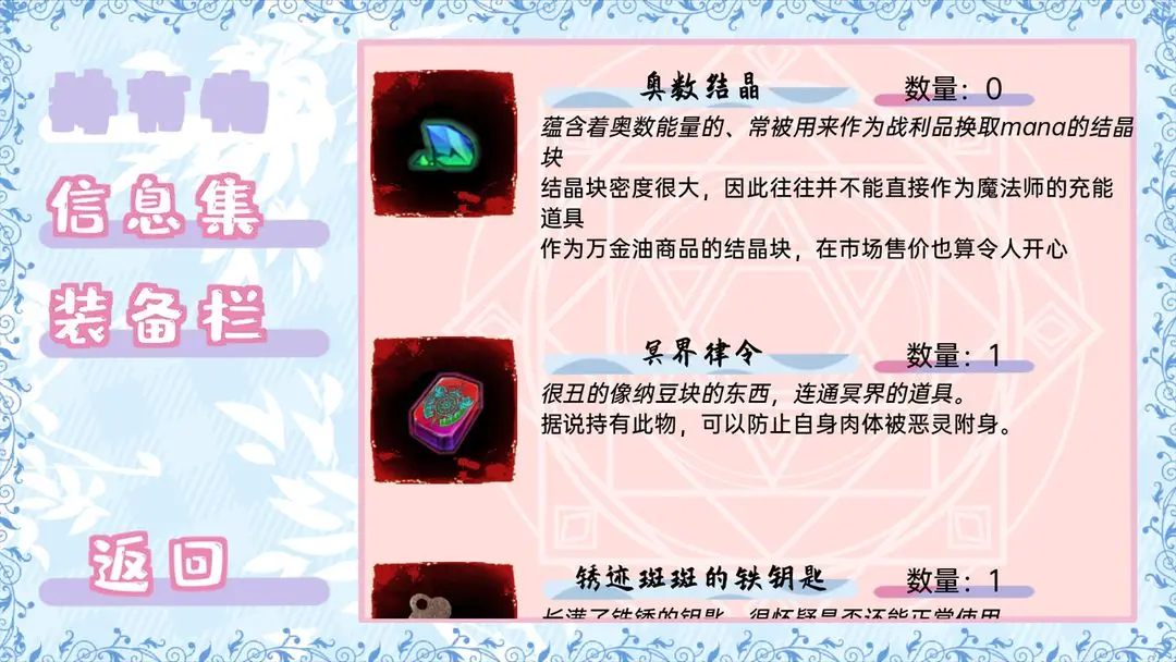 meaqua2游戏玩法-2