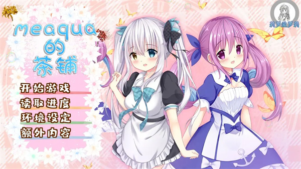 meaqua2手机版截图1