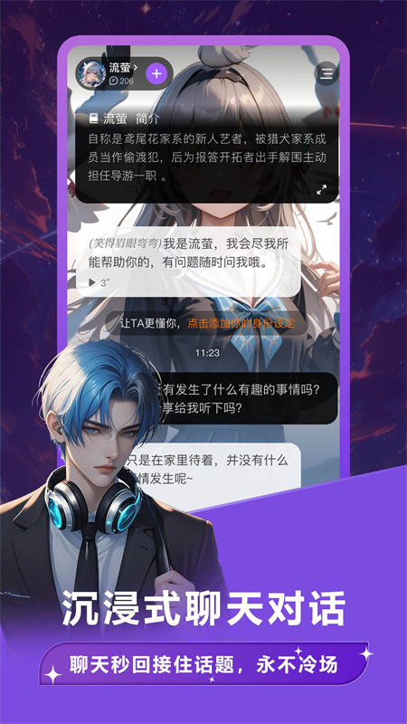 奶糖AI(Tofai)截图2