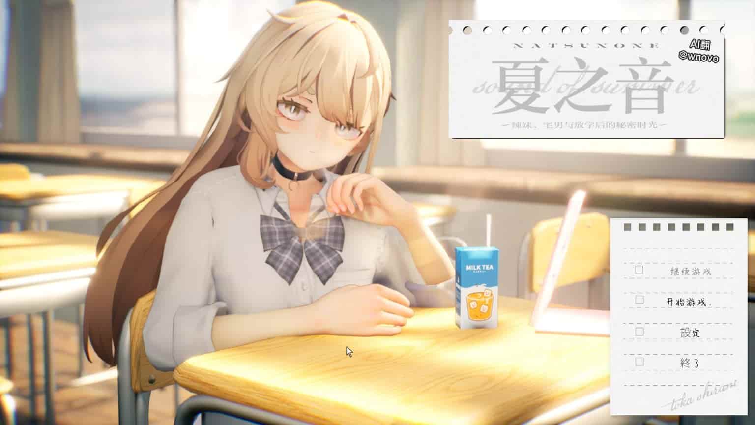 夏之音安卓直装版截图0