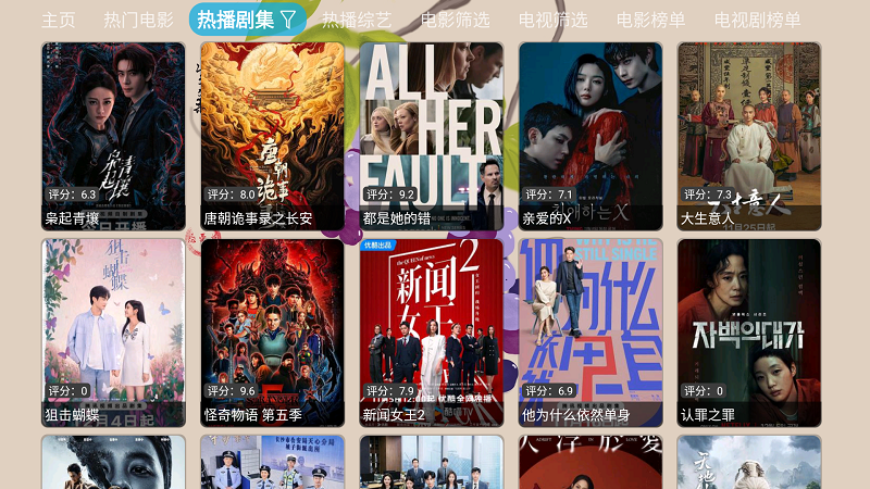 芸汐影视TV版截图2