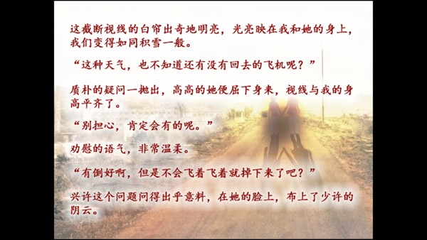 游戏攻略截图2