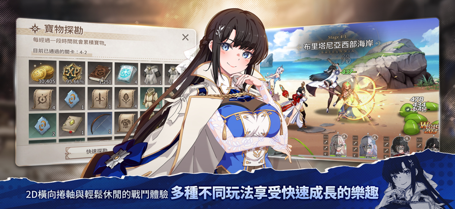 失落之剑台服截图2