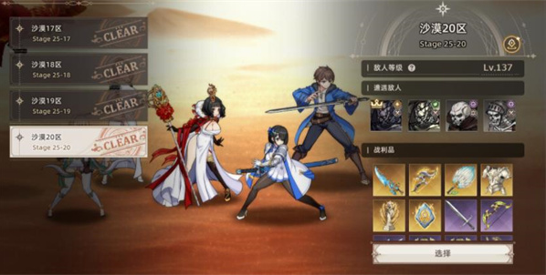 失落之剑台服最新版(遗忘之剑港台服安装器)