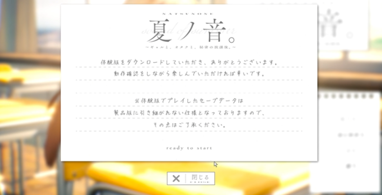 夏之音安卓直装版