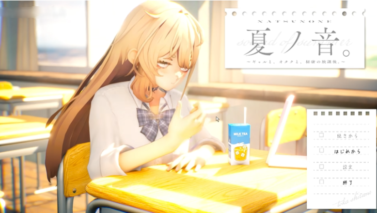夏之音安卓直装版