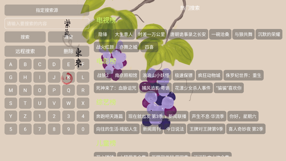 芸汐影视TV版