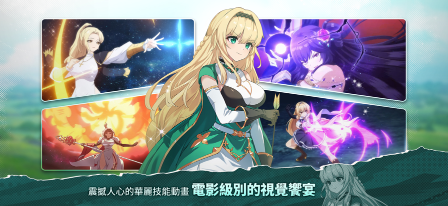失落之剑台服截图3