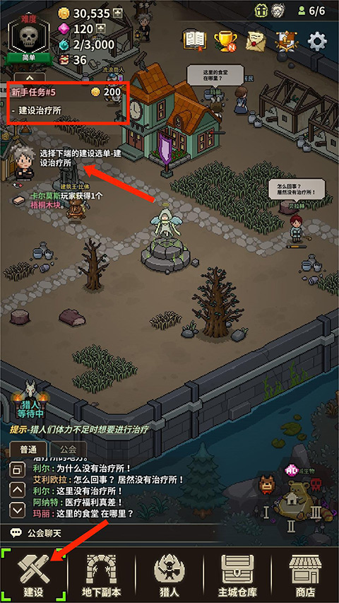 猎魔村物语内置作弊菜单