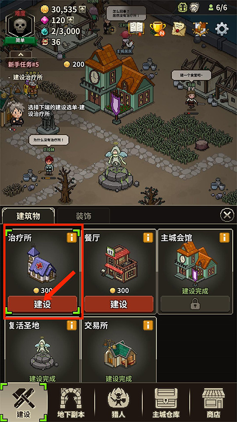 猎魔村物语内置作弊菜单