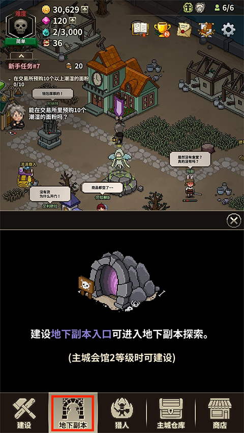 猎魔村物语内置作弊菜单