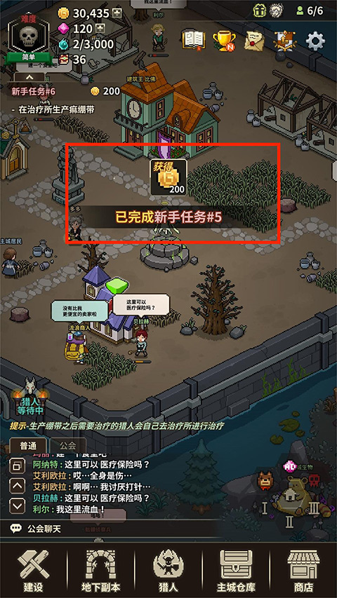 猎魔村物语内置作弊菜单