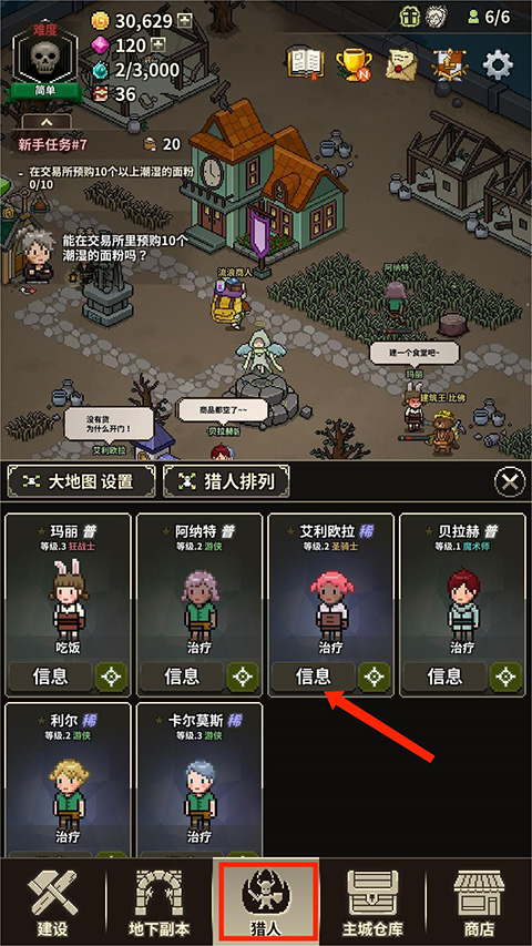 猎魔村物语内置作弊菜单