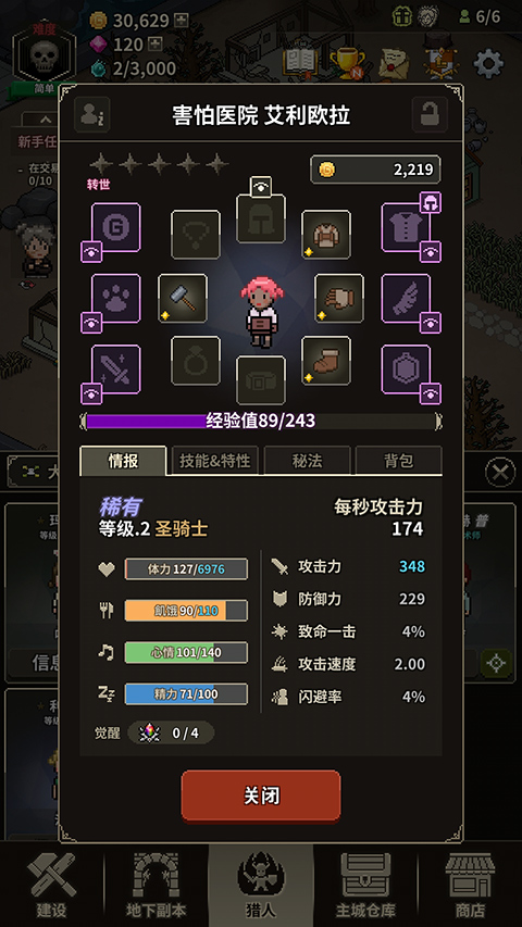 猎魔村物语内置作弊菜单