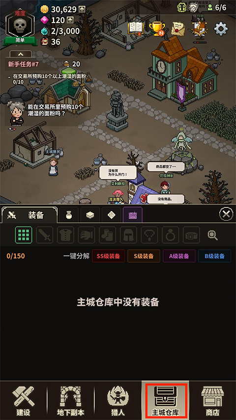 猎魔村物语内置作弊菜单