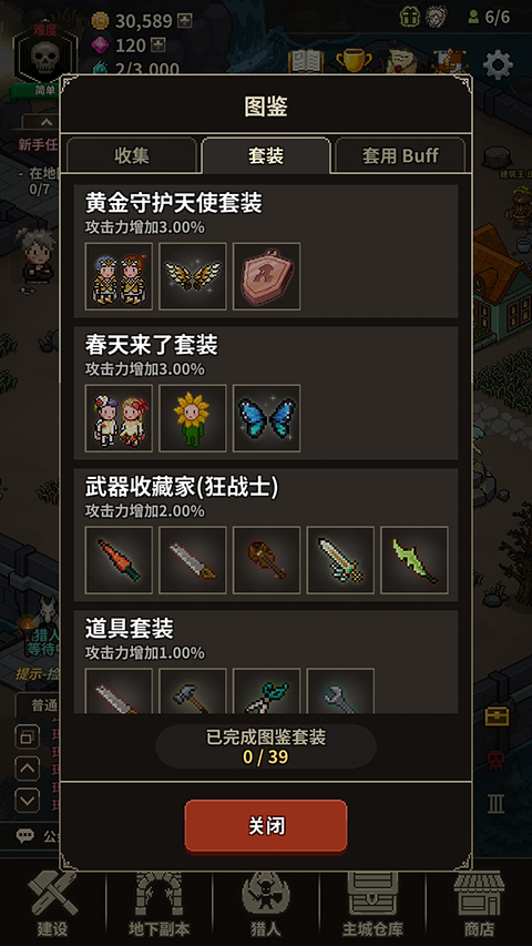 猎魔村物语内置作弊菜单