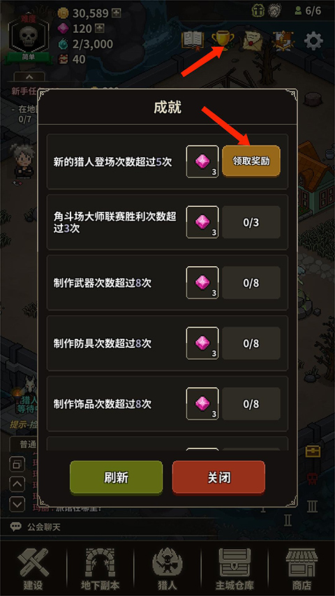 猎魔村物语内置作弊菜单