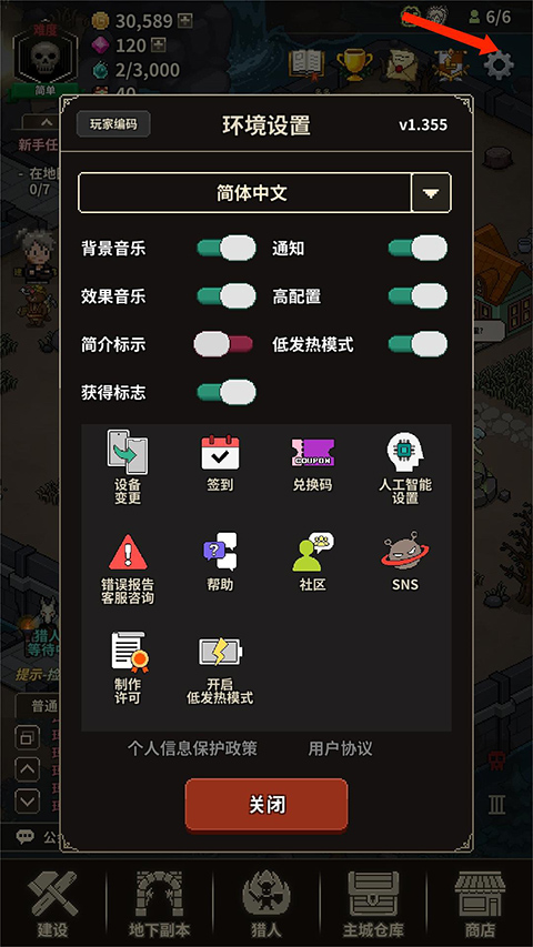 猎魔村物语内置作弊菜单