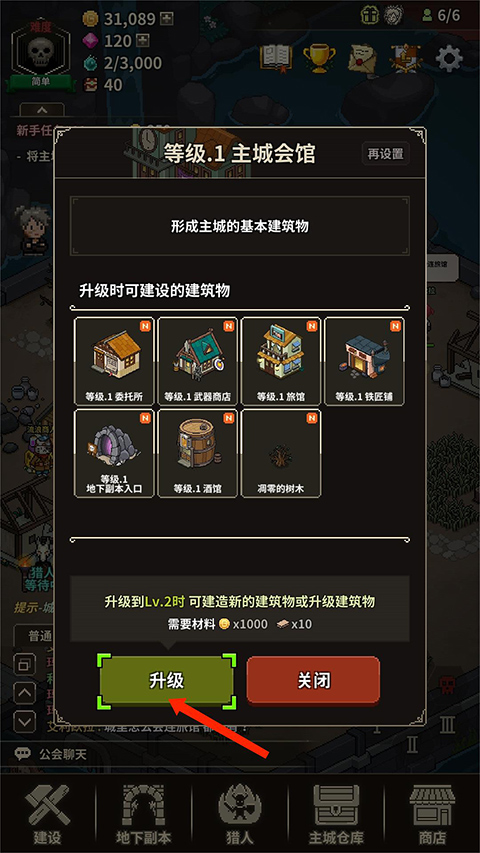 猎魔村物语内置作弊菜单